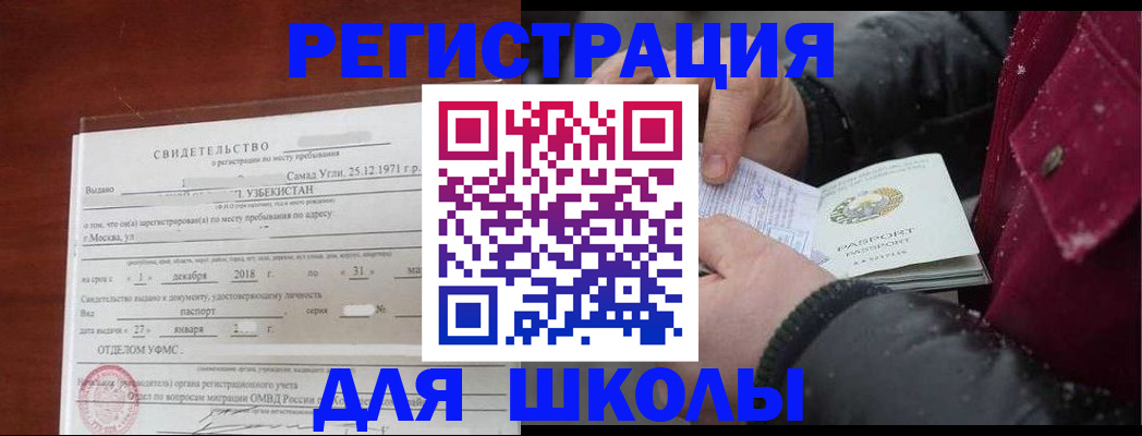 найти адрес прописки в Кыштыме