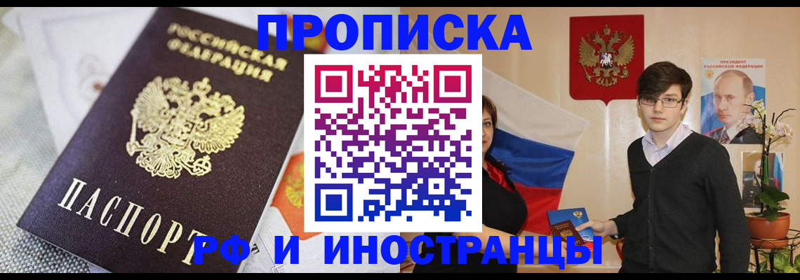 прописка для школы в Кыштыме